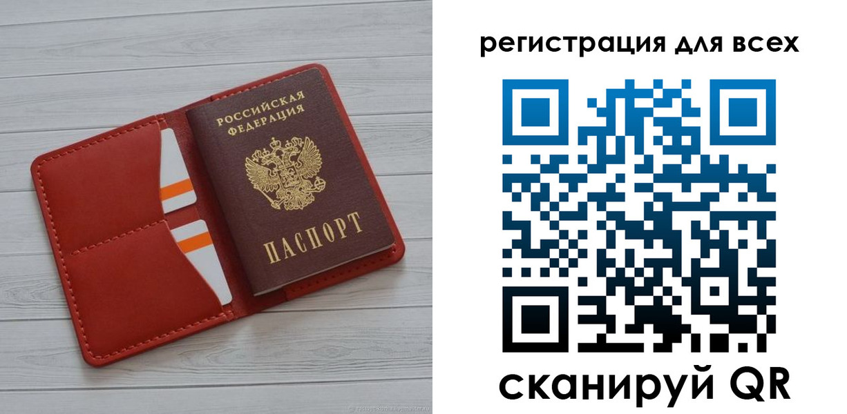 временная прописка в Красноярске