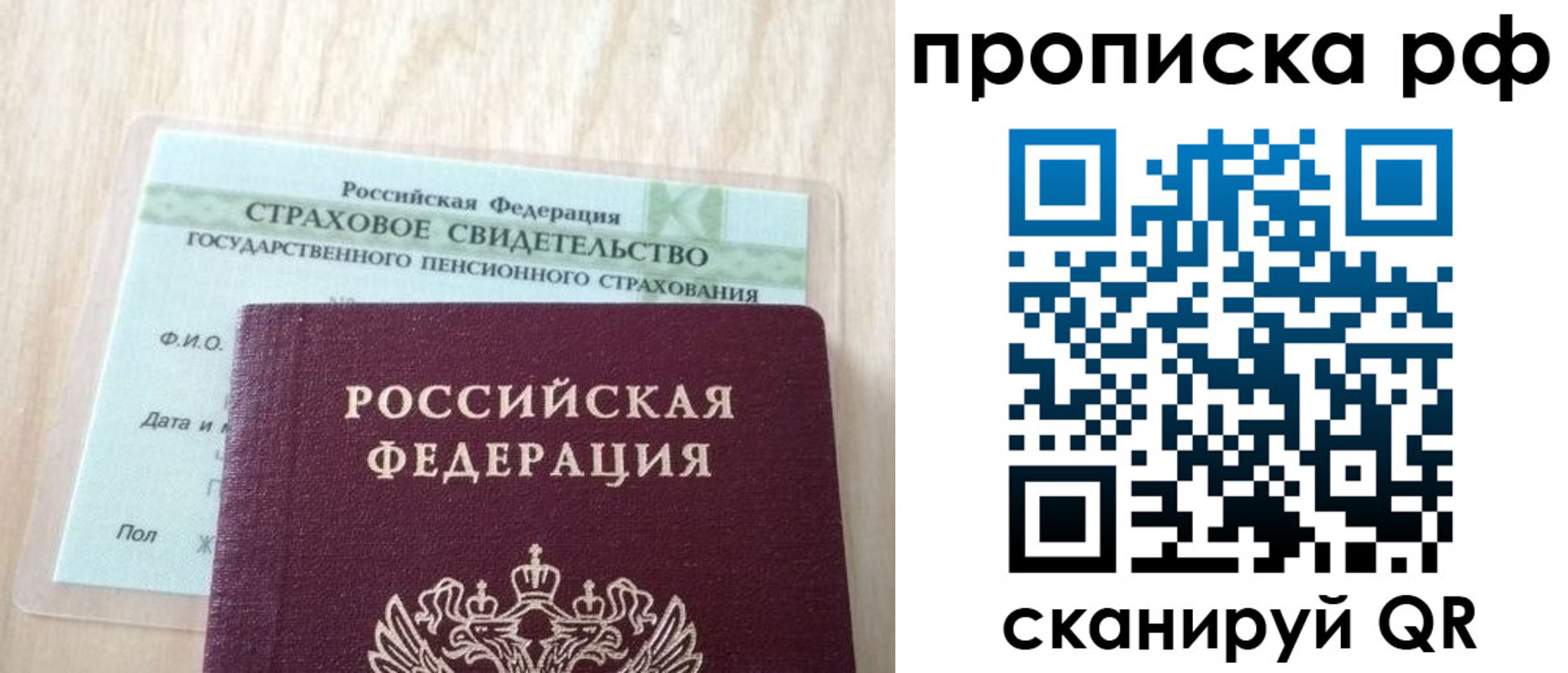 прописка для военкомата в Красноярске