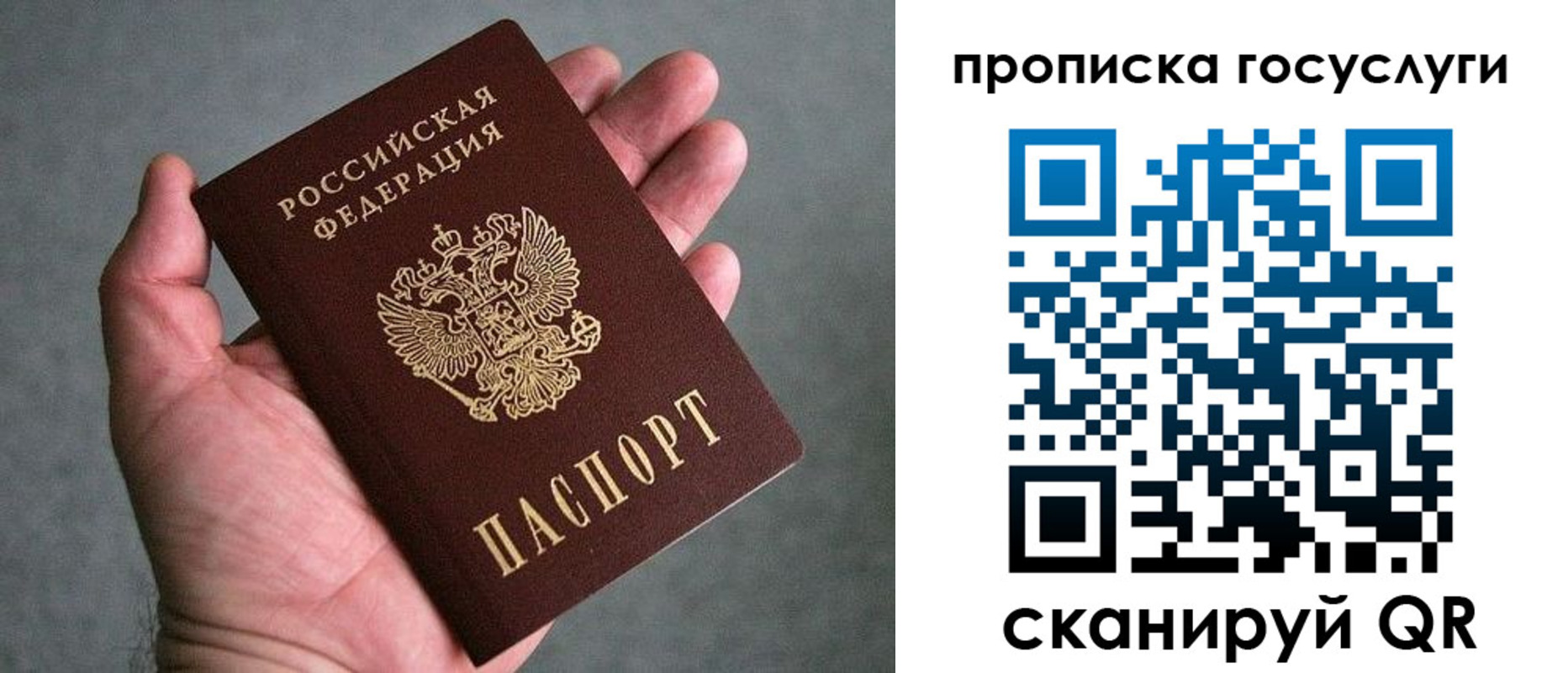 временная регистрация для всех в Красноярске