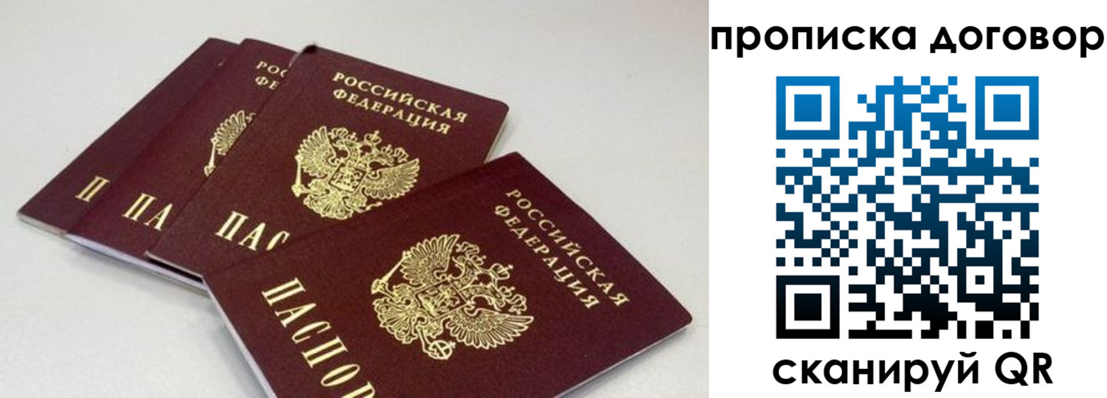 регистрация в Красноярске