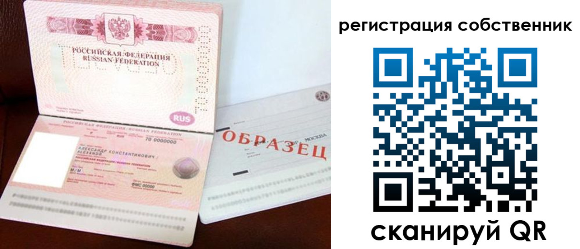 временная регистрация адрес в Красноярске