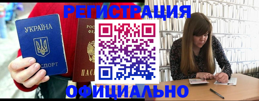 прописка в Красноярске