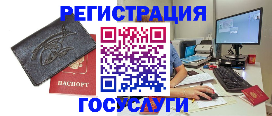 прописка для работы в Красноярске