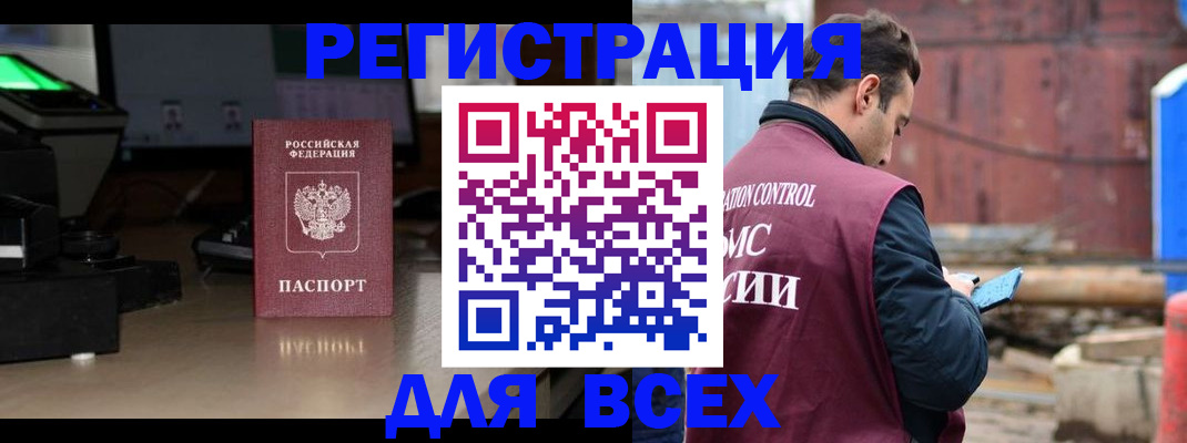 прописка для кредита в Красноярске