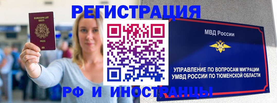 регистрация в Красноярске