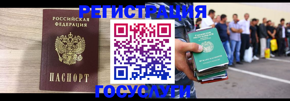 прописка законно в Красноярске