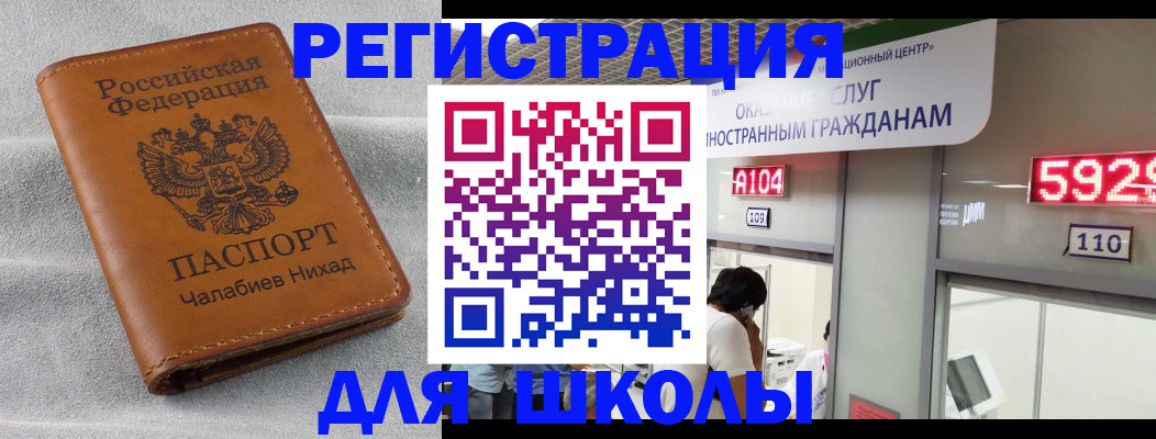 регистрация в Красноярске